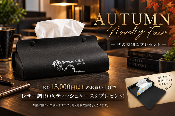 オータムノベルティフェア