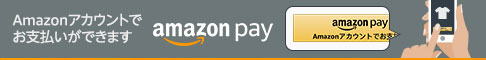 AmazonPayバナー